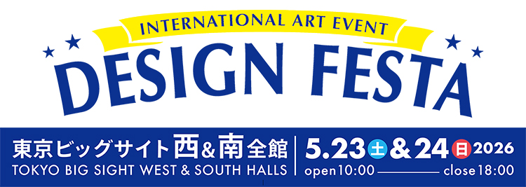 デザインフェスタ vol.62